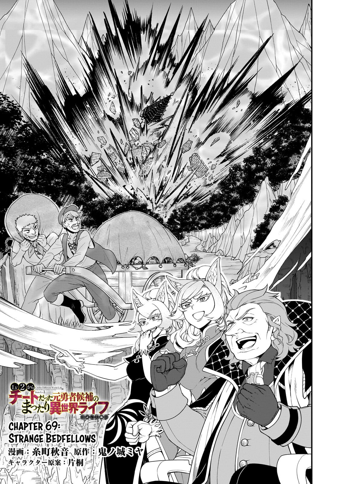 Chillin’ in Another World with Level 2 Super Cheat Powers Chapter 69 page 2 - 