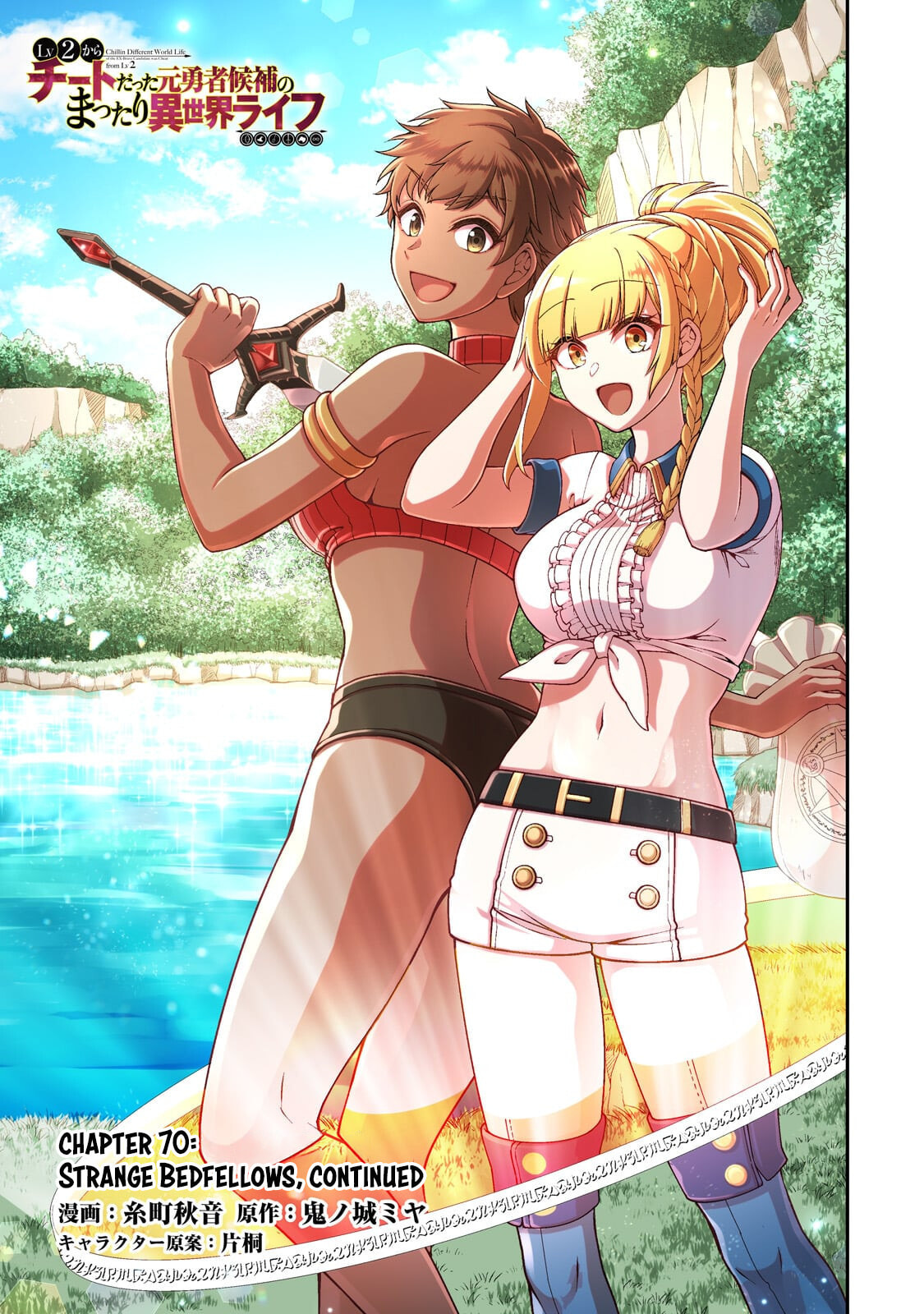 Chillin’ in Another World with Level 2 Super Cheat Powers Chapter 70 page 2 - 