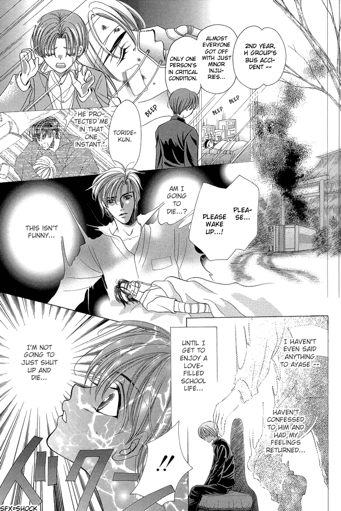Chinko no Tsubuyaki Chapter 1 page 12 - 