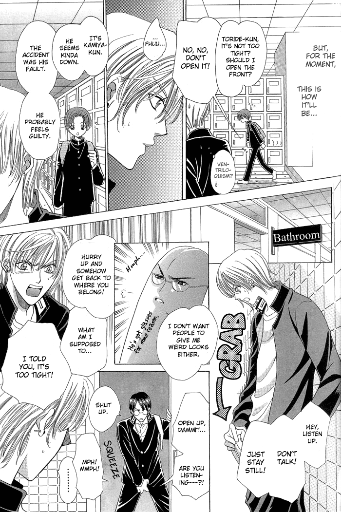 Chinko no Tsubuyaki Chapter 1 page 16 - 
