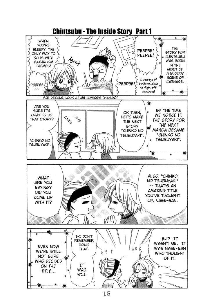 Chinko no Tsubuyaki Chapter 1 page 18 - 