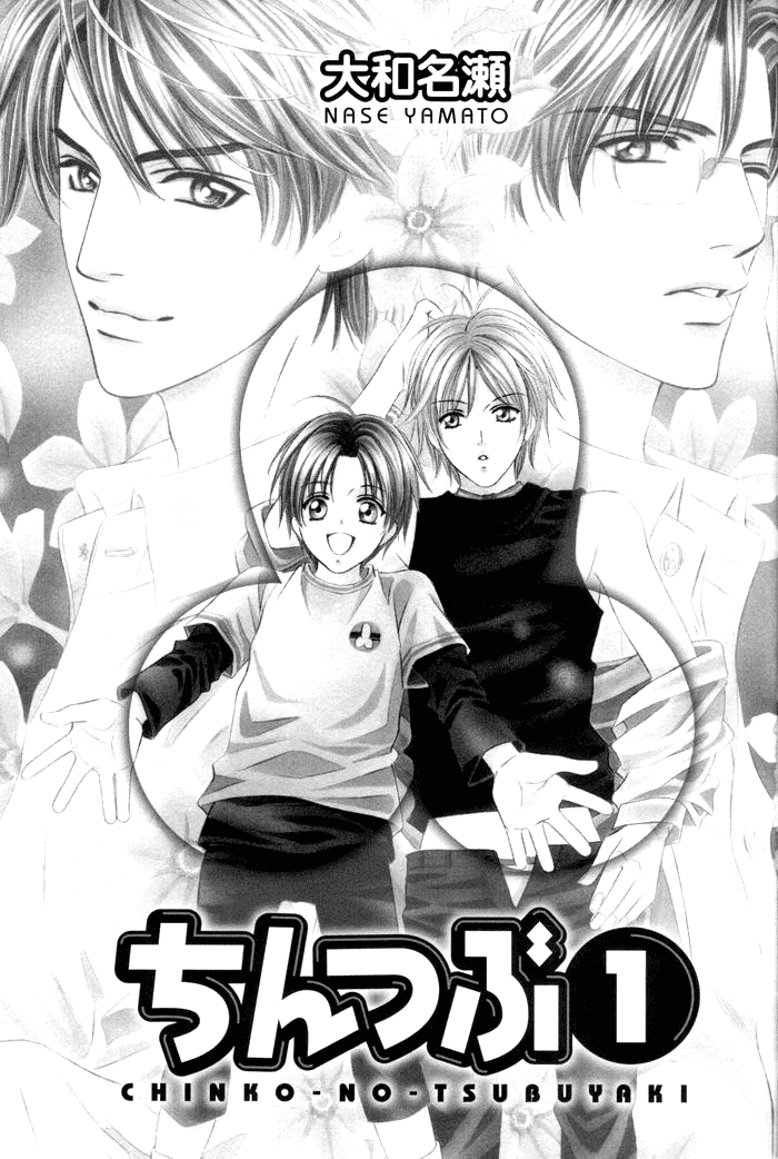 Chinko no Tsubuyaki Chapter 1 page 8 - 