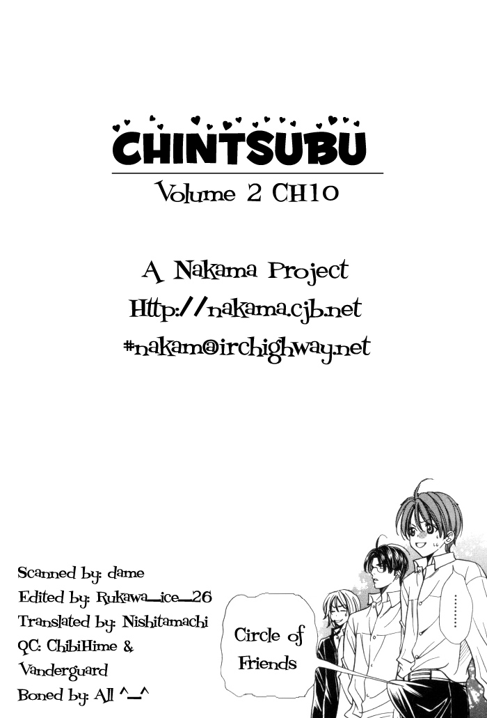Chinko no Tsubuyaki Chapter 10 page 2 - 
