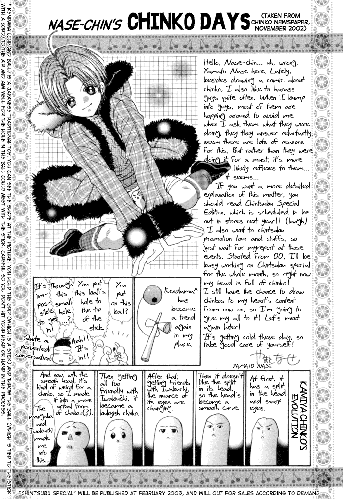 Chinko no Tsubuyaki Chapter 11 page 6 - 