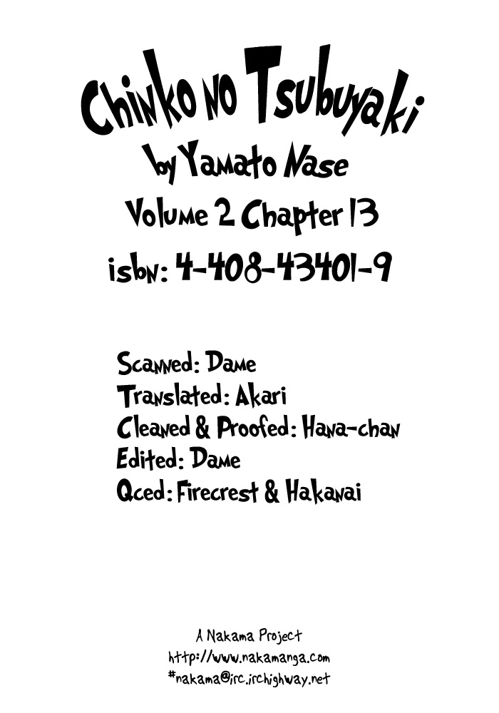 Chinko no Tsubuyaki Chapter 13 page 2 - 