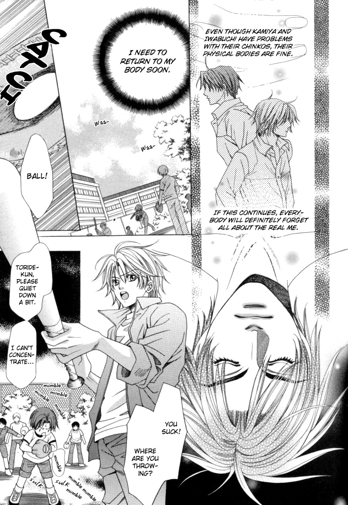 Chinko no Tsubuyaki Chapter 13 page 11 - 