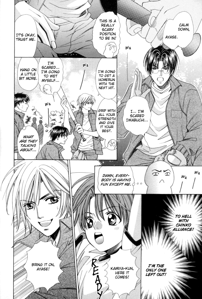 Chinko no Tsubuyaki Chapter 13 page 12 - 