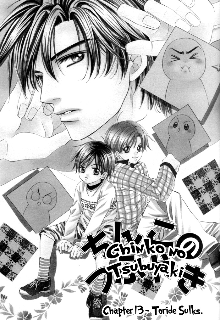 Chinko no Tsubuyaki Chapter 13 page 3 - 