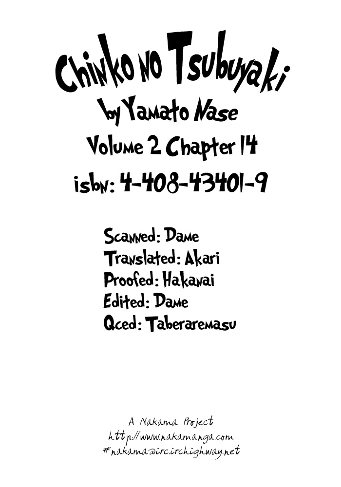 Chinko no Tsubuyaki Chapter 14 page 2 - 