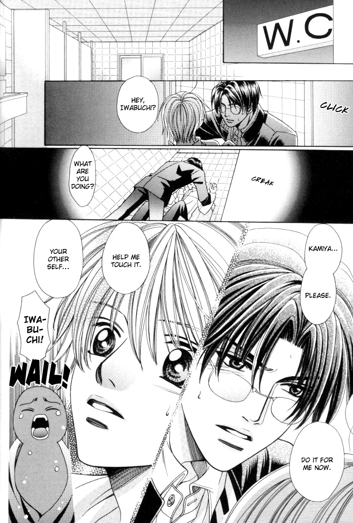 Chinko no Tsubuyaki Chapter 14 page 6 - 