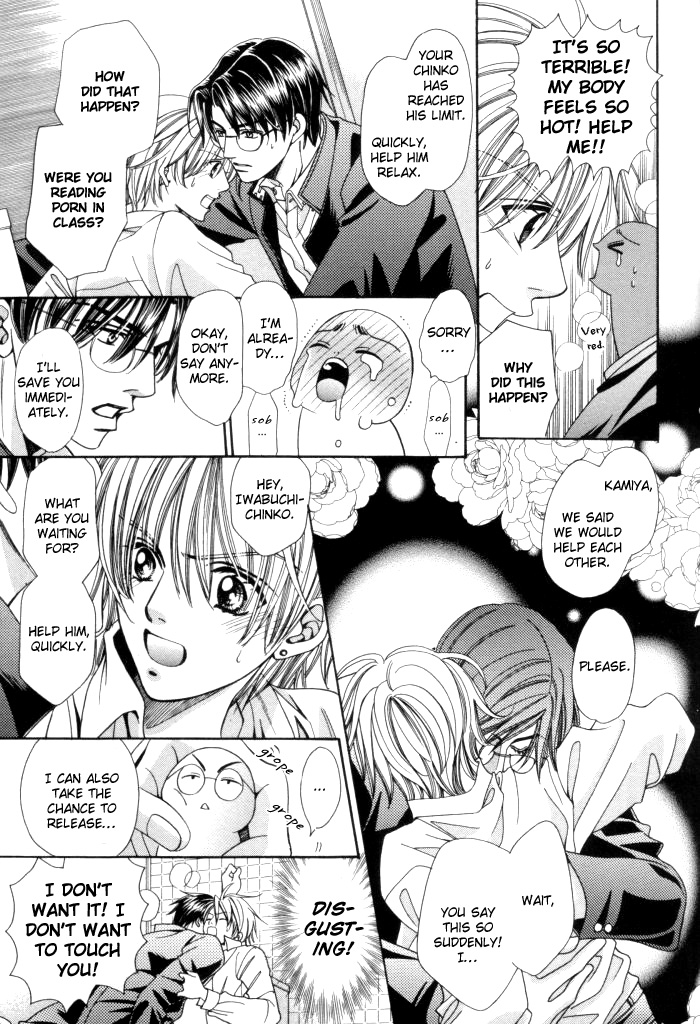 Chinko no Tsubuyaki Chapter 14 page 7 - 