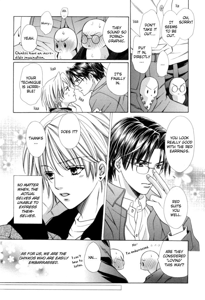 Chinko no Tsubuyaki Chapter 15 page 14 - 
