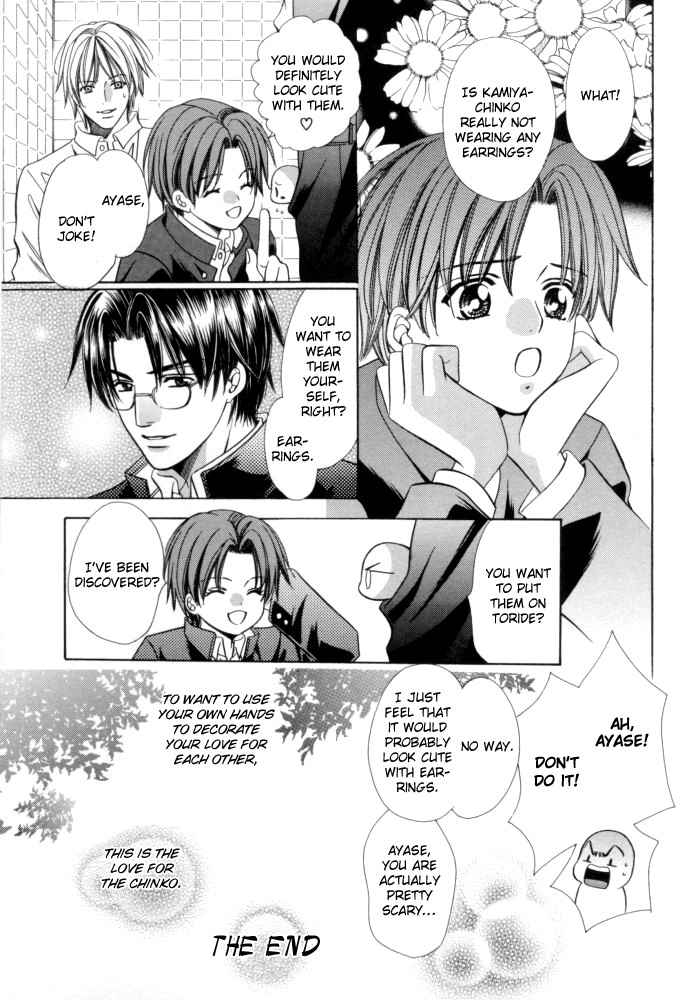 Chinko no Tsubuyaki Chapter 15 page 15 - 