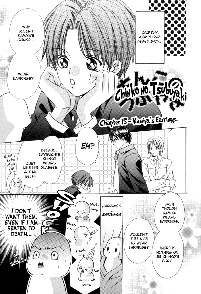 Chinko no Tsubuyaki Chapter 15 page 3 - 