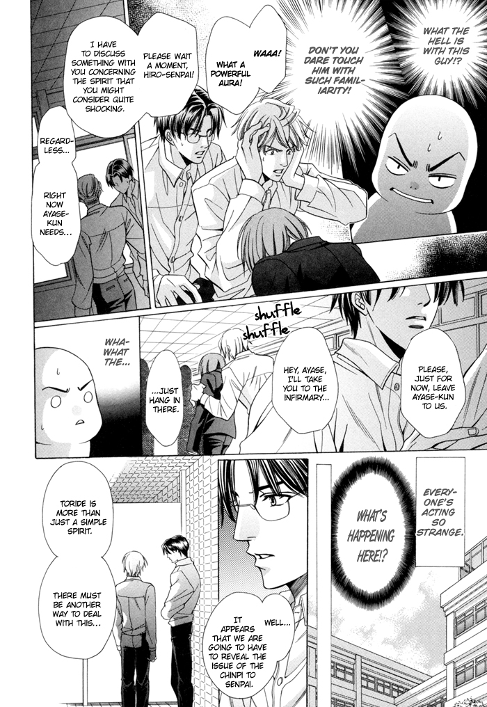 Chinko no Tsubuyaki Chapter 16 page 21 - 