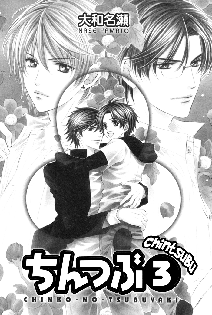 Chinko no Tsubuyaki Chapter 16 page 7 - 