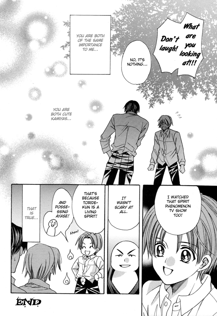 Chinko no Tsubuyaki Chapter 17 page 11 - 
