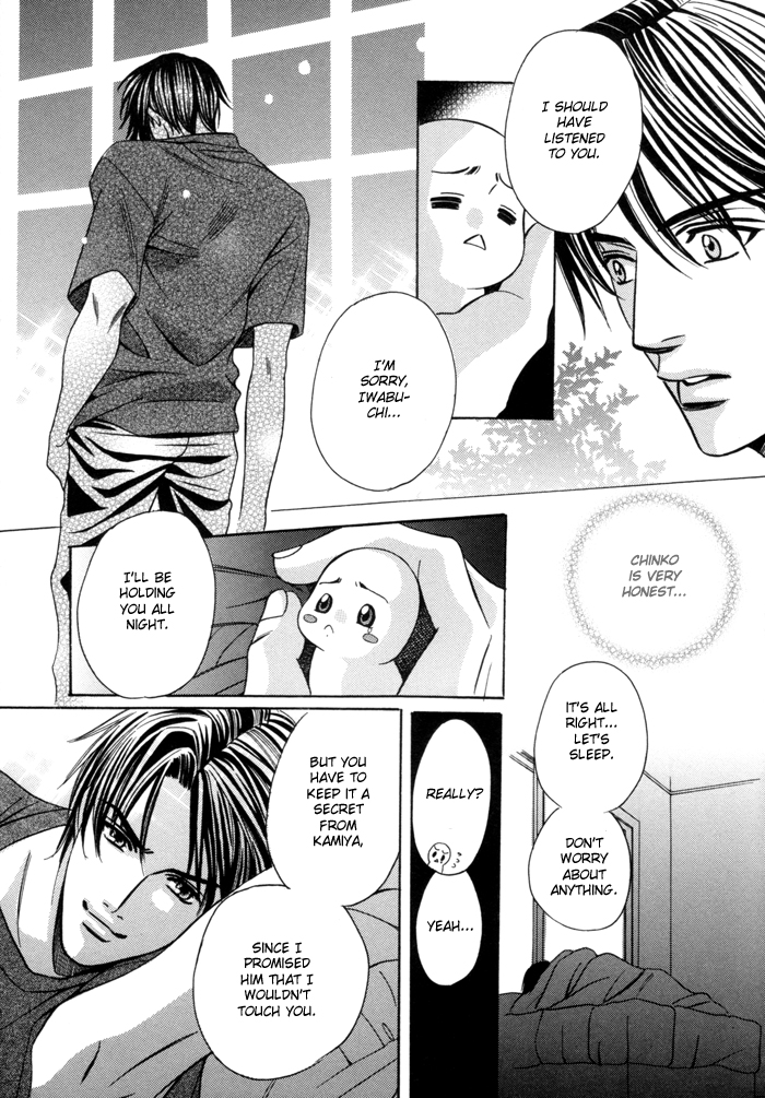 Chinko no Tsubuyaki Chapter 17 page 6 - 