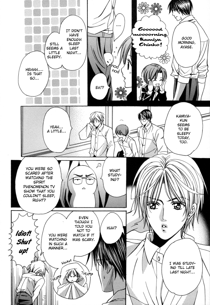 Chinko no Tsubuyaki Chapter 17 page 9 - 