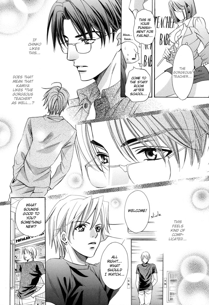 Chinko no Tsubuyaki Chapter 18 page 5 - 