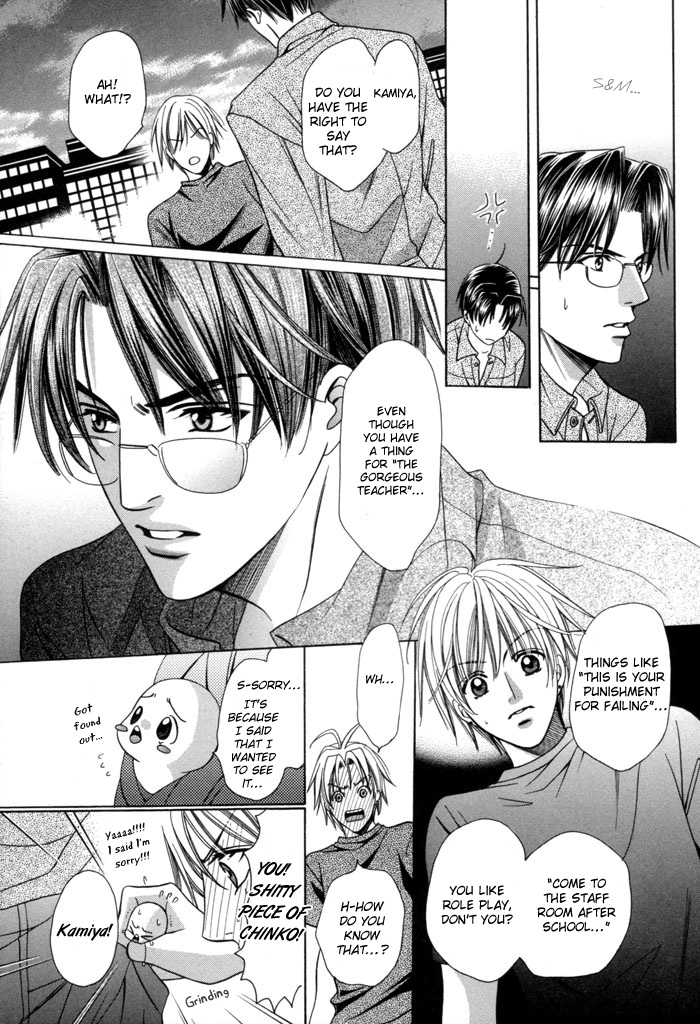 Chinko no Tsubuyaki Chapter 18 page 8 - 