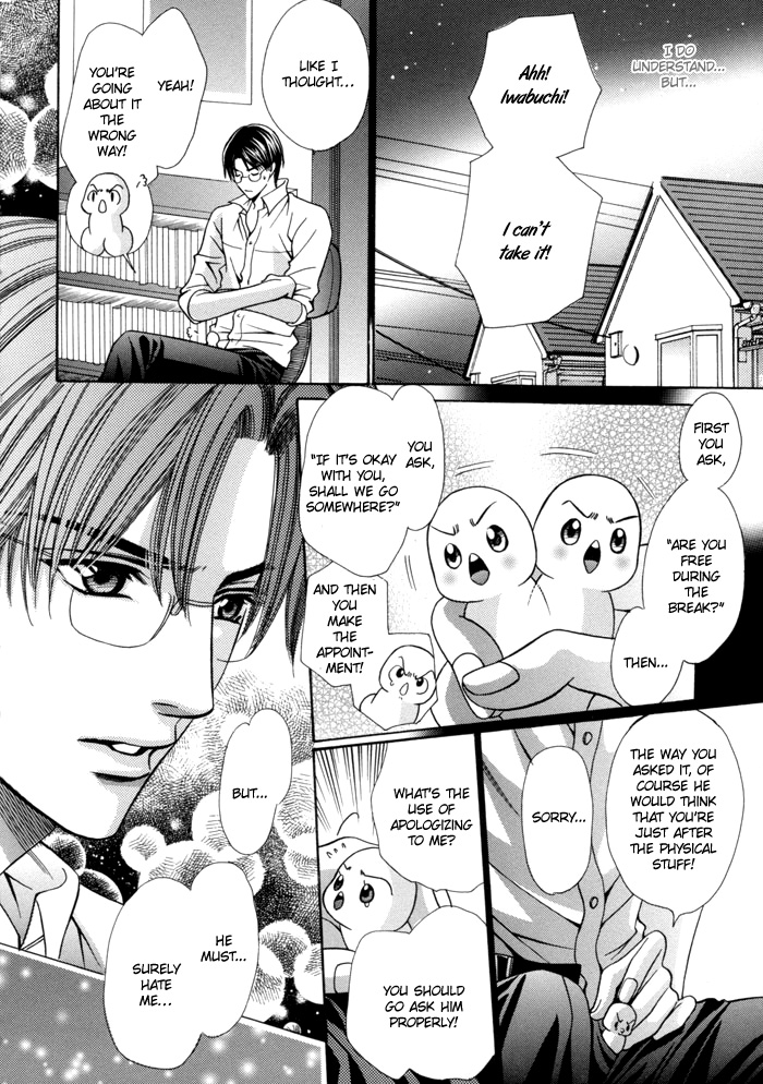 Chinko no Tsubuyaki Chapter 19 page 7 - 