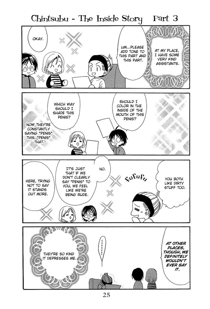 Chinko no Tsubuyaki Chapter 2 page 12 - 