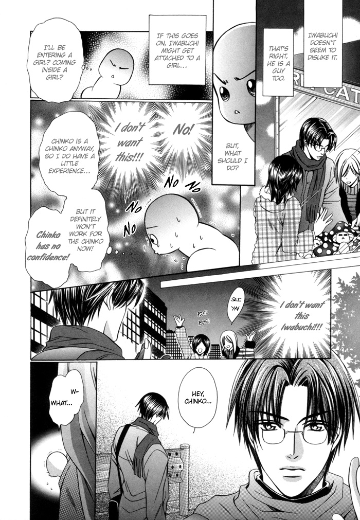 Chinko no Tsubuyaki Chapter 20 page 5 - 