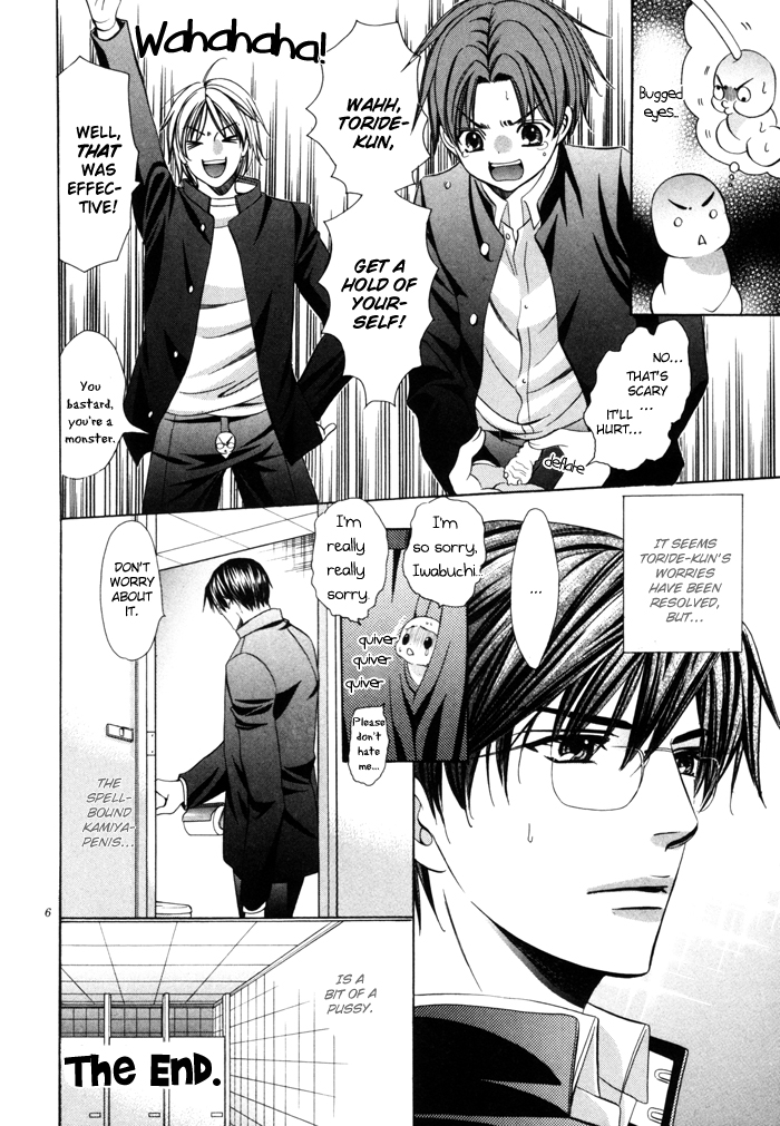 Chinko no Tsubuyaki Chapter 22 page 7 - 