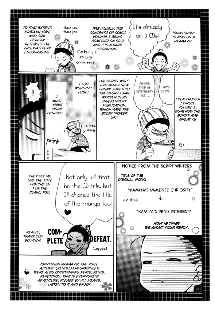 Chinko no Tsubuyaki Chapter 23 page 23 - 