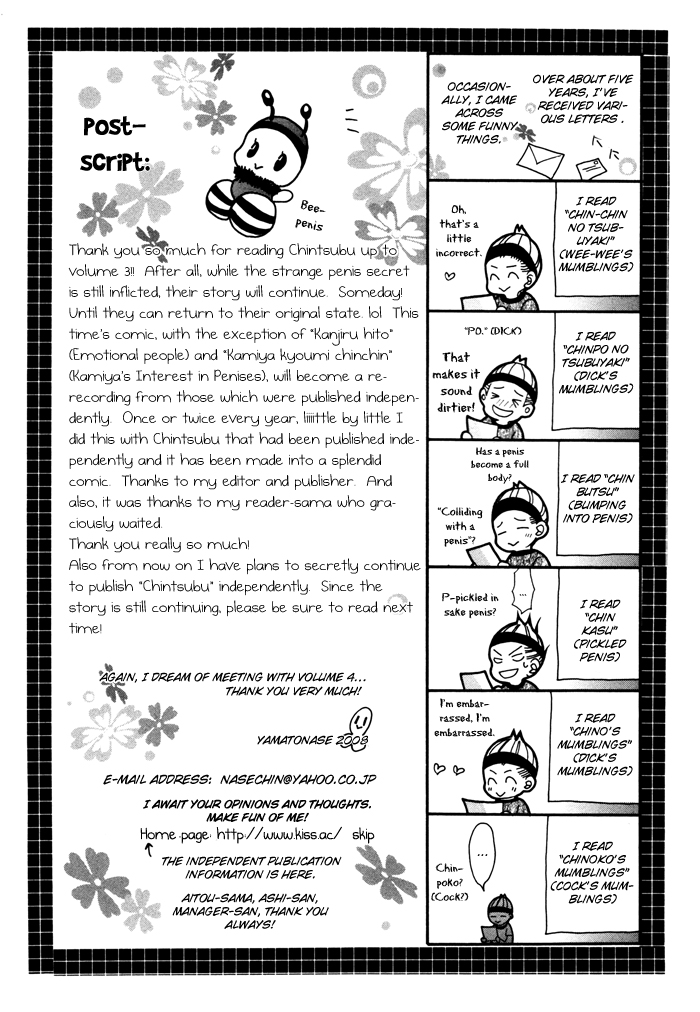 Chinko no Tsubuyaki Chapter 23 page 24 - 