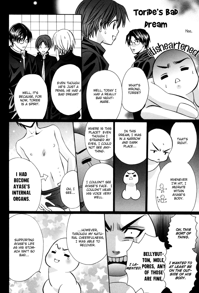 Chinko no Tsubuyaki Chapter 23 page 25 - 