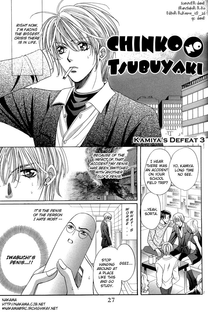 Chinko no Tsubuyaki Chapter 3 page 4 - 