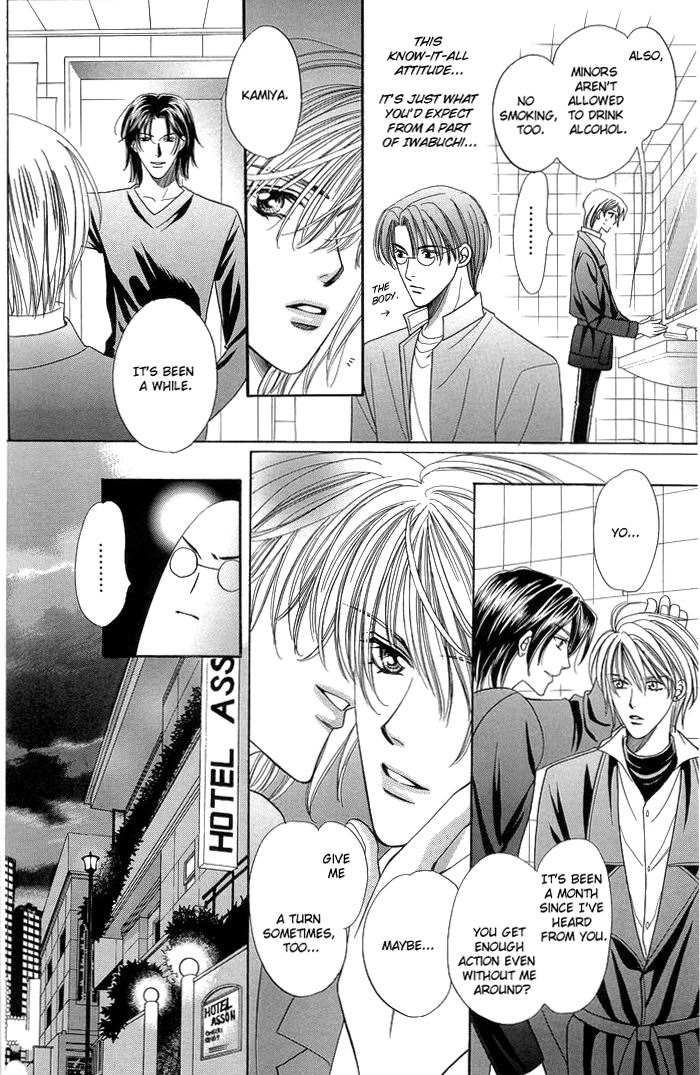 Chinko no Tsubuyaki Chapter 3 page 5 - 