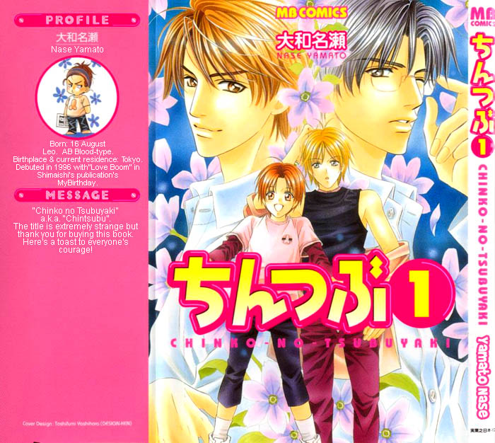 Chinko no Tsubuyaki Chapter 4 page 1 - 