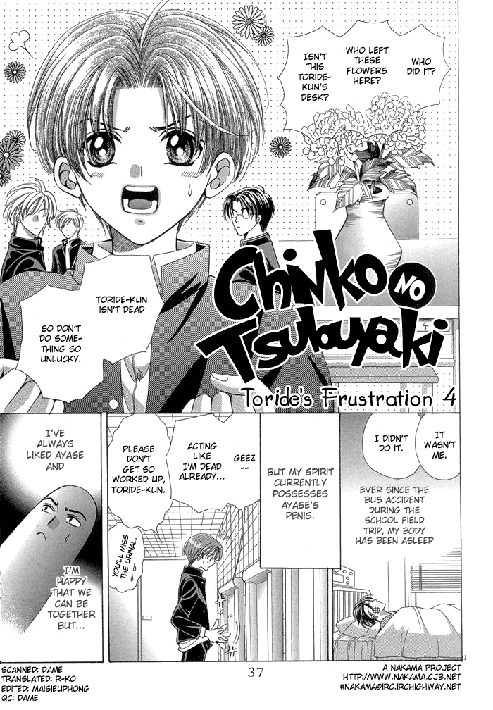 Chinko no Tsubuyaki Chapter 4 page 4 - 