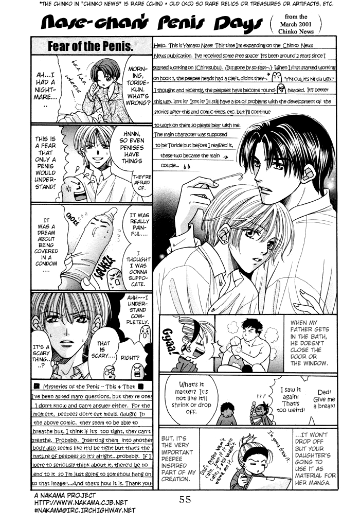 Chinko no Tsubuyaki Chapter 5 page 12 - 