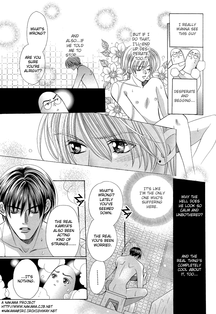 Chinko no Tsubuyaki Chapter 6 page 17 - 
