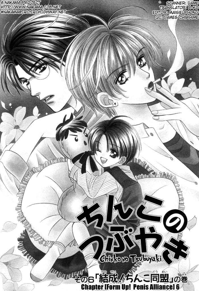 Chinko no Tsubuyaki Chapter 6 page 4 - 