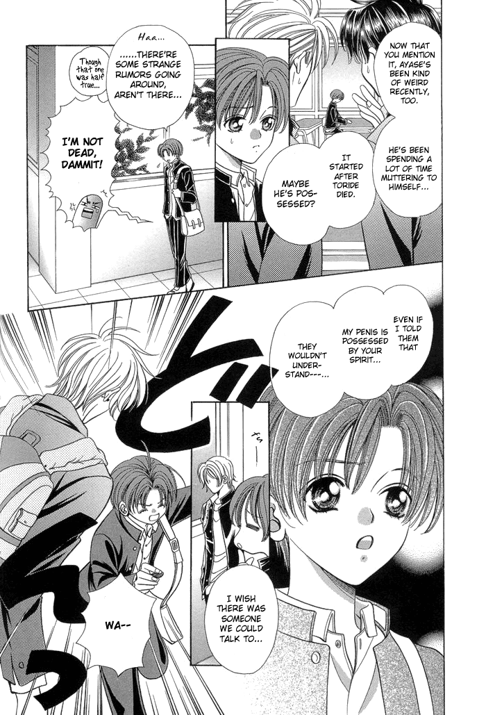 Chinko no Tsubuyaki Chapter 6 page 6 - 