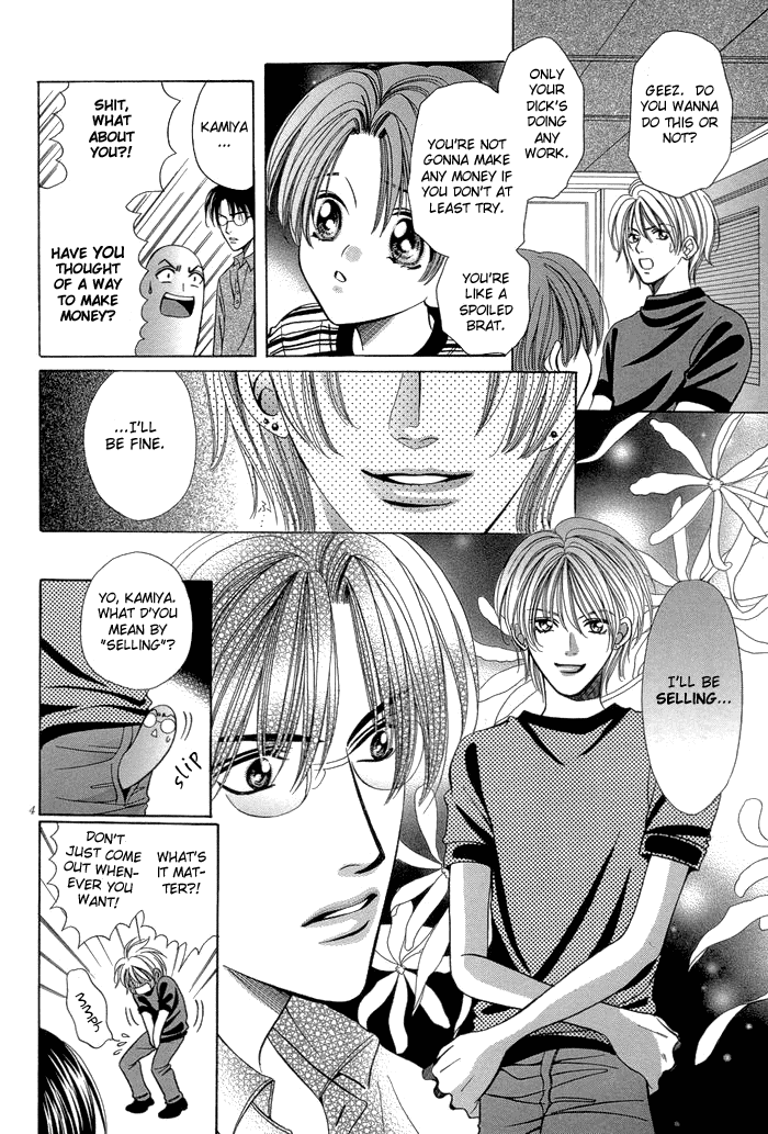 Chinko no Tsubuyaki Chapter 7 page 7 - 