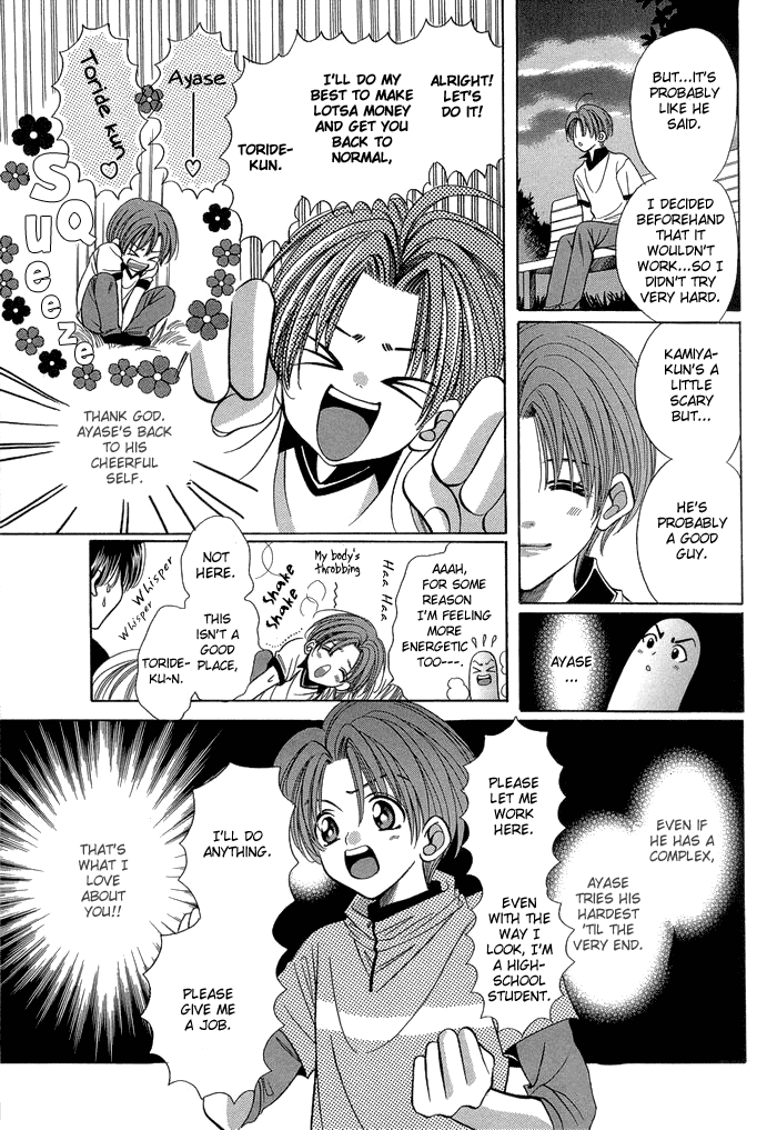 Chinko no Tsubuyaki Chapter 7 page 10 - 