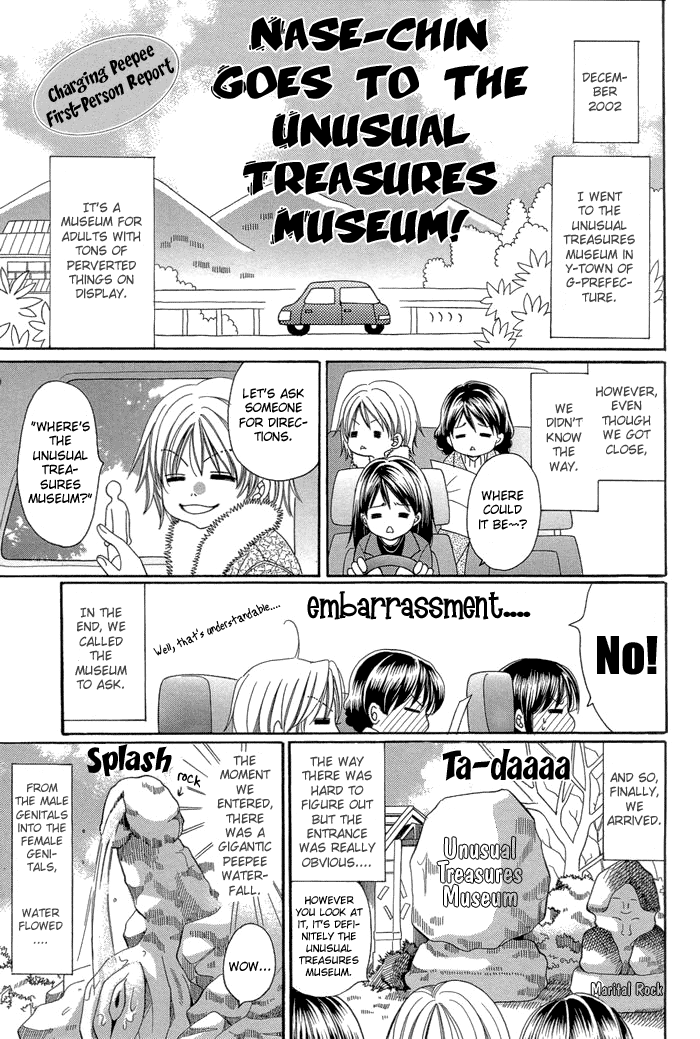 Chinko no Tsubuyaki Chapter 8 page 16 - 