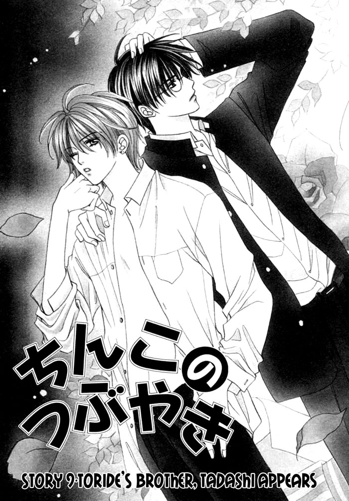 Chinko no Tsubuyaki Chapter 9 page 14 - 