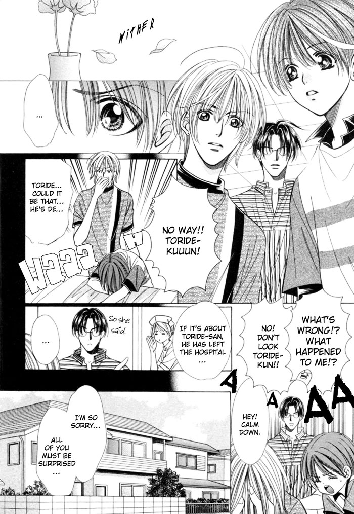 Chinko no Tsubuyaki Chapter 9 page 17 - 