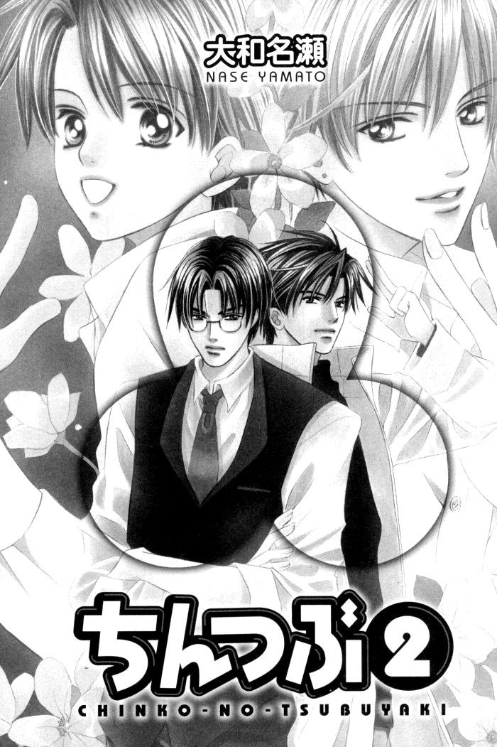 Chinko no Tsubuyaki Chapter 9 page 10 - 