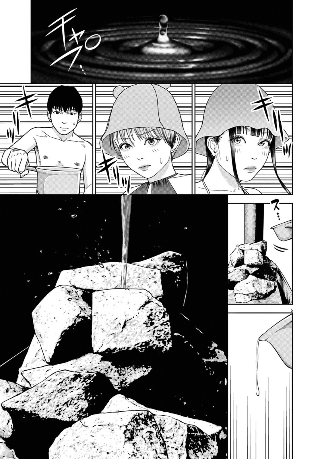 Chira & Chiller Chapter 19 page 6 - 