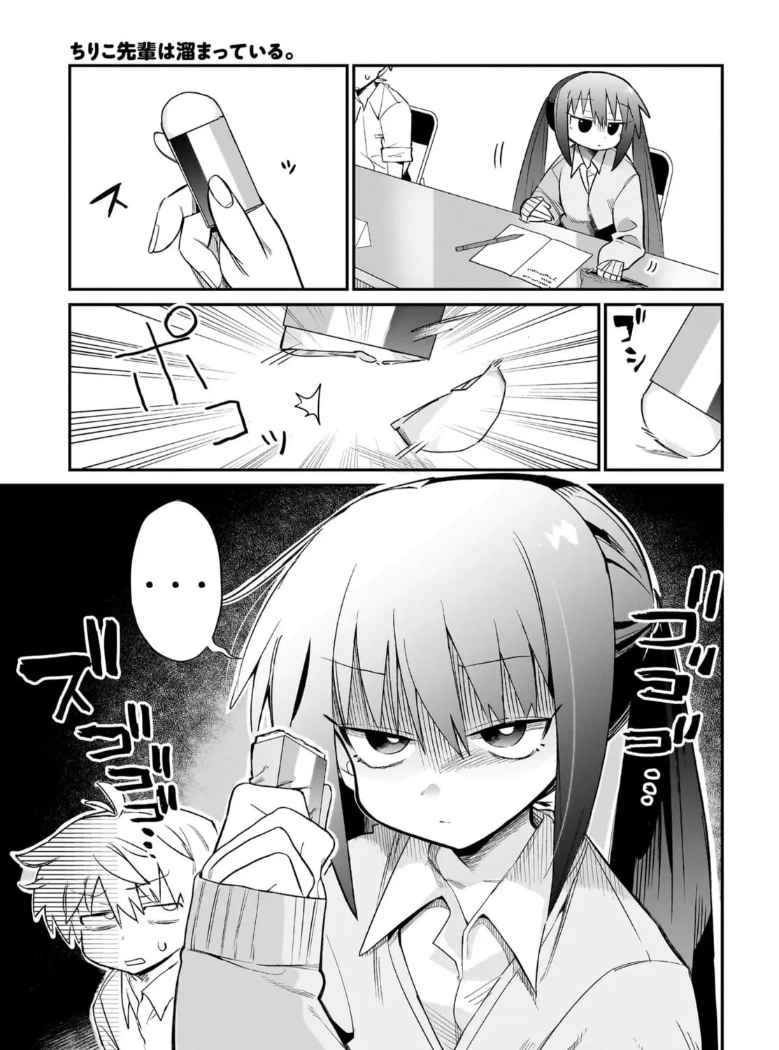 Chiriko Senpai Is Accumulating "That". Chapter 1 page 15 - 