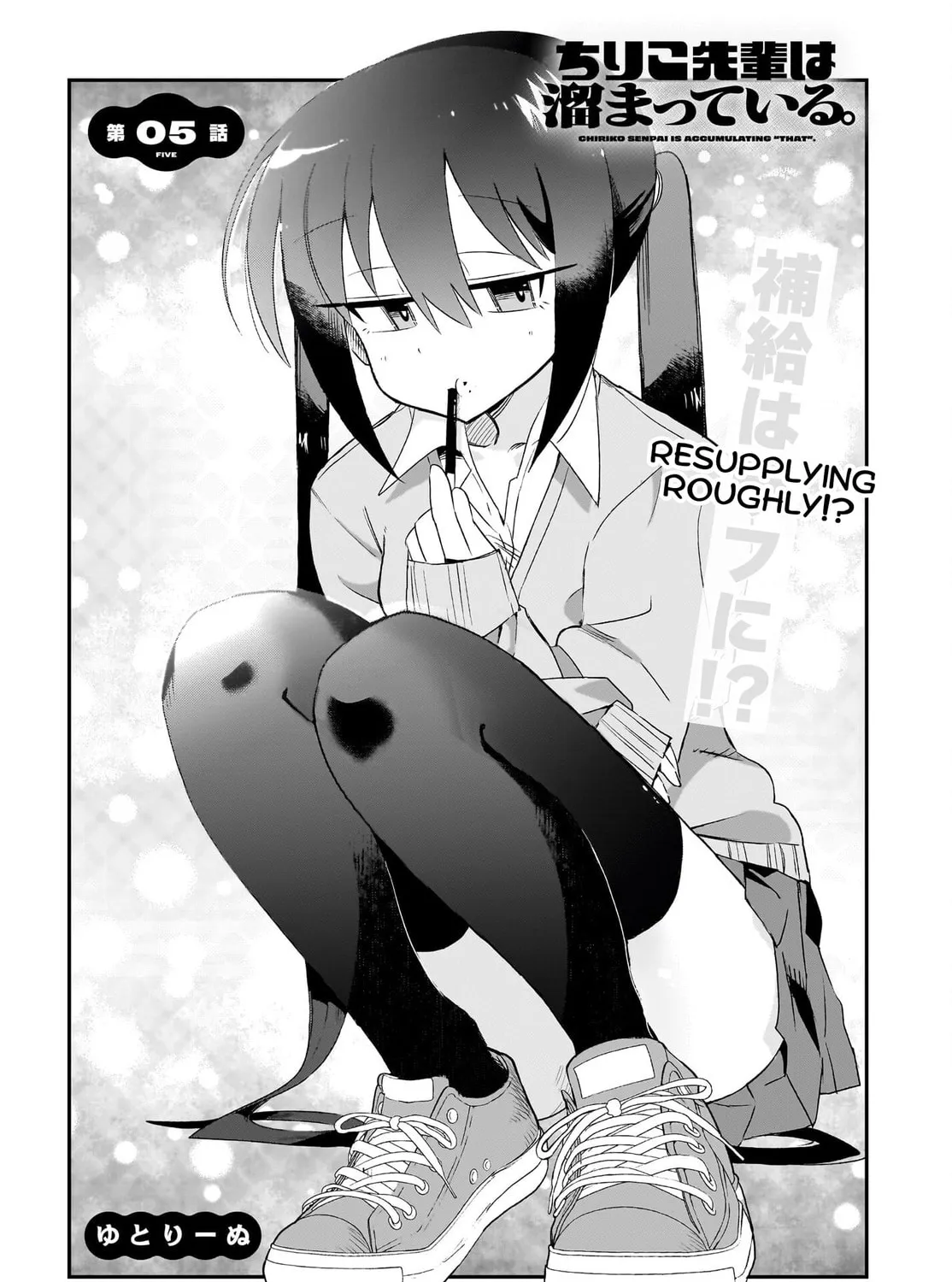 Chiriko Senpai Is Accumulating "That". Chapter 5 page 3 - 