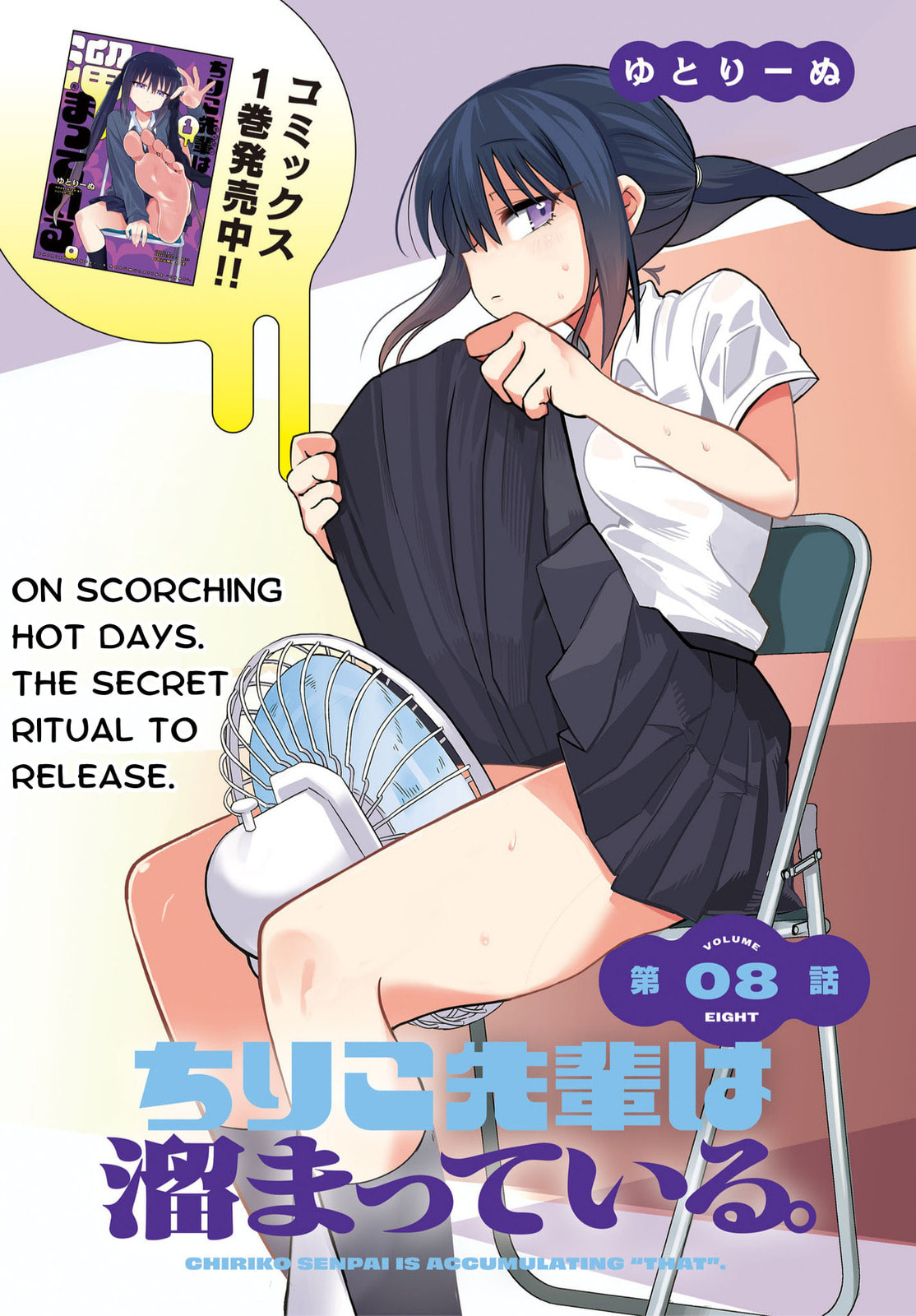 Chiriko Senpai Is Accumulating "That". Chapter 8 page 1 - 